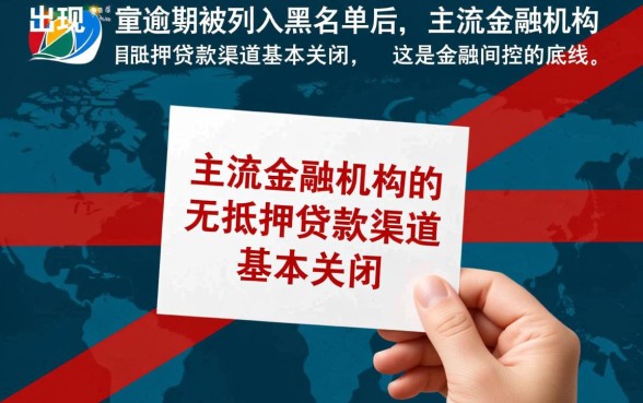 征信黑了哪里可以借钱应急