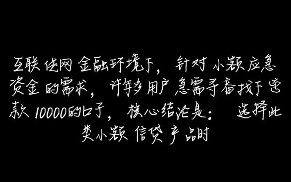 下款1000的口子有哪些