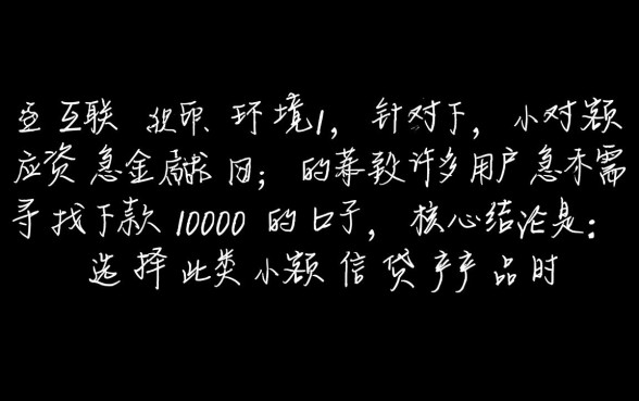 下款1000的口子有哪些