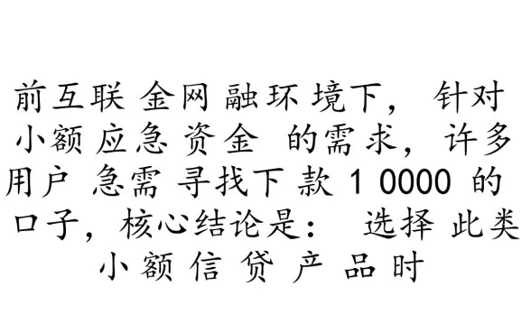 下款1000的口子有哪些