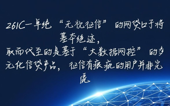 2026征信不好能下款的网贷口子有哪些