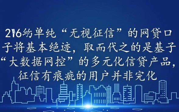 2026征信不好能下款的网贷口子有哪些