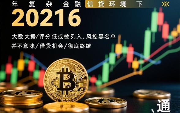 2026年大数据黑了依然可以下款的口子是哪个
