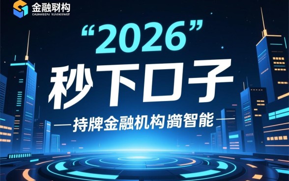 2026跟现金巴士一样的秒下口子叫什么