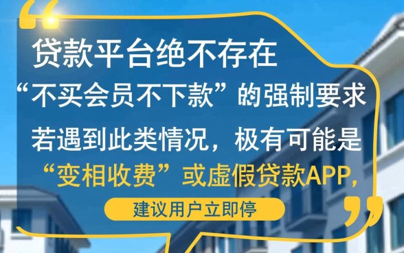 乐享借必须买会员才下款吗