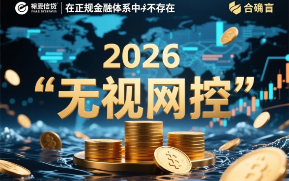 2026无视风控稳下3000的分期口子是真的吗