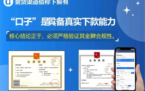 新口子真的可以成功下款吗