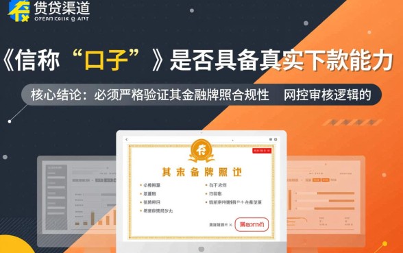 新口子真的可以成功下款吗