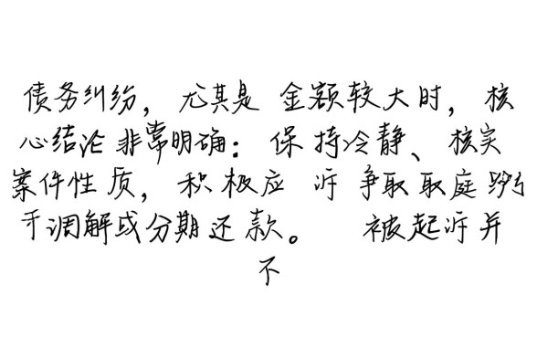 网贷跟信用卡一样超过5万被起诉怎么办