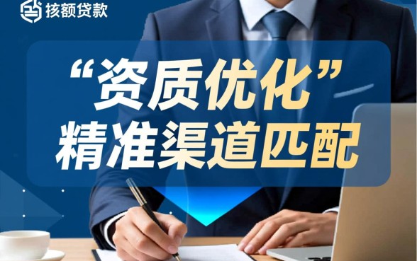 大额贷款怎么申请容易下款