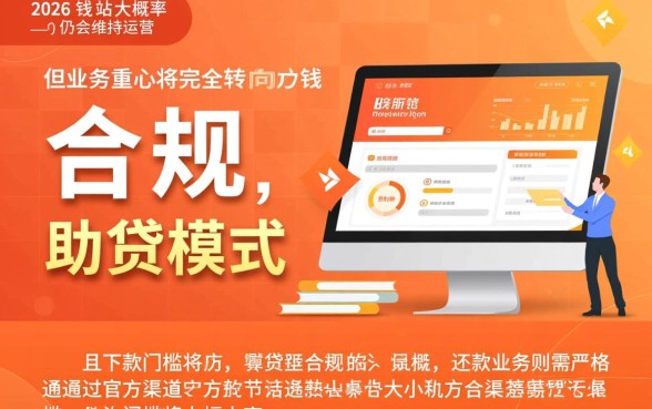 2026年钱站还能办理下款吗