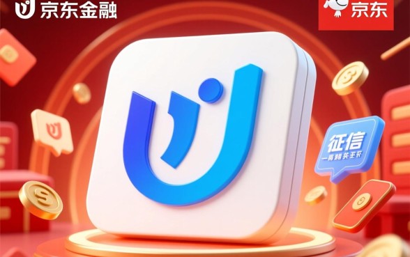 申请京东白条会查个人征信吗