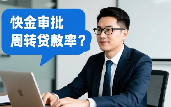 柯桥贷款市场有哪些快速审批的贷款产品