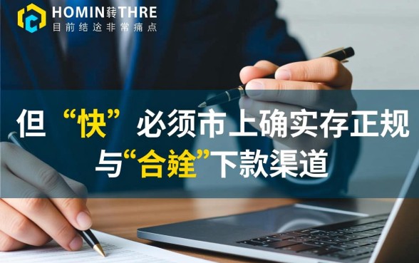 最近有没有值得推荐的快速下款贷款方式