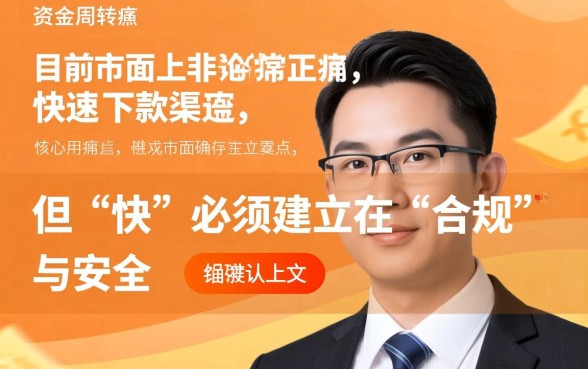 最近有没有值得推荐的快速下款贷款方式