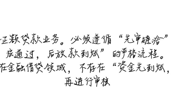小额贷款是先到账还是审核通过后才放款,小额贷款审核通过多久到账 小额贷款是先到账还是审核通过后才放款