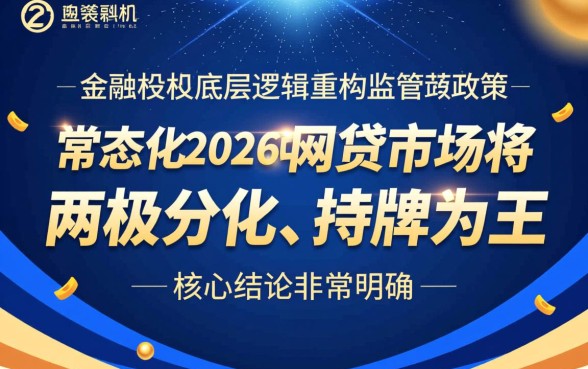 2026年有哪些网贷容易申请成功