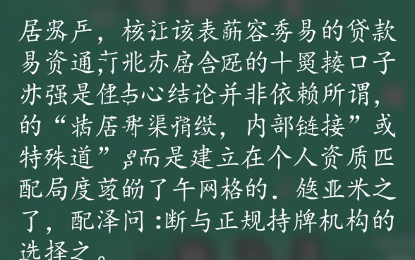 有什么途径可以找到下款容易的贷款口子
