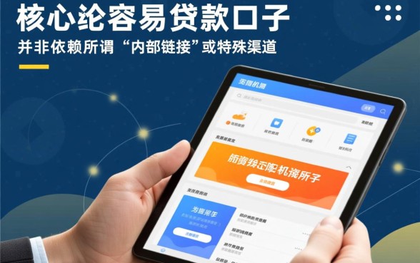 有什么途径可以找到下款容易的贷款口子