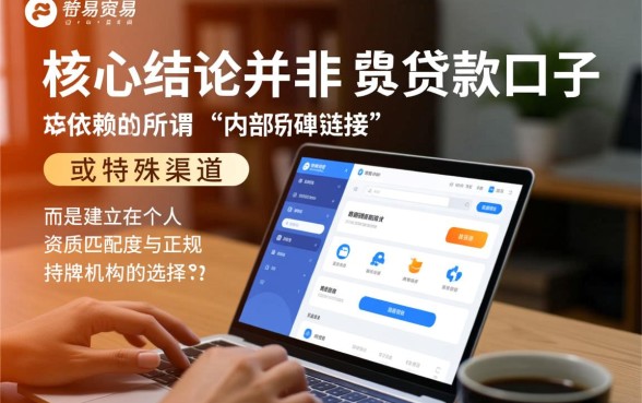 有什么途径可以找到下款容易的贷款口子