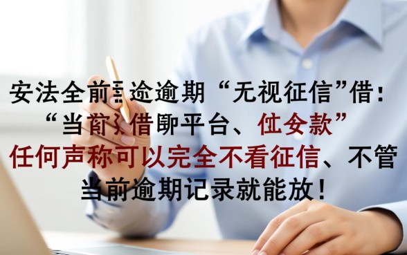 无视征信的借款平台有哪些