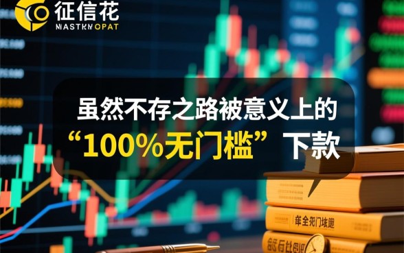 能下款的口子在哪里