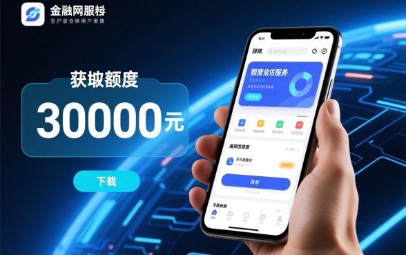 2026手机网贷30000口子app有哪些