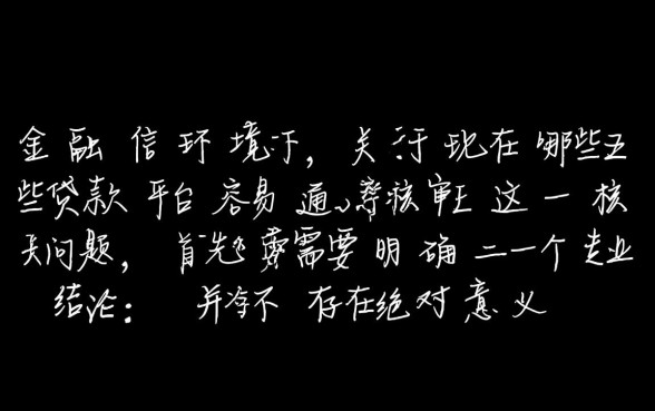 2026高通过率贷款平台有哪些