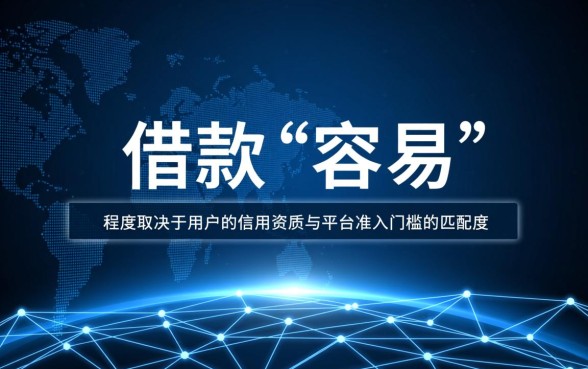 借款容易的手机软件有哪些