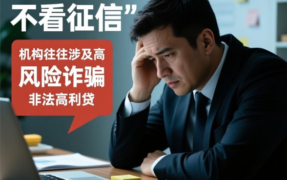 急用钱不看征信借款