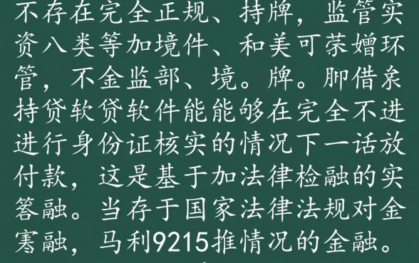 正规的借钱软件有哪些不用上传身份证的