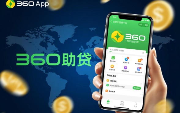 类似360助贷app一样的借钱平台有哪些?哪个额度高? 类似360助贷app一样的借钱平台有哪些