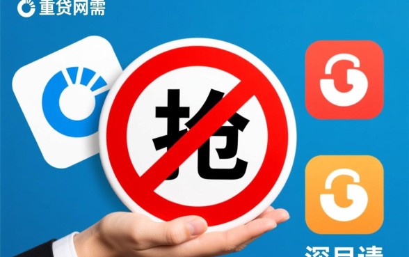 多个网贷平台借款被拒怎么办