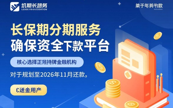 能下款的借款平台2026年11月还款有哪些