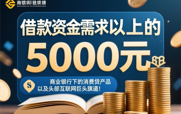 网贷款平台哪一个好借钱5000元以上