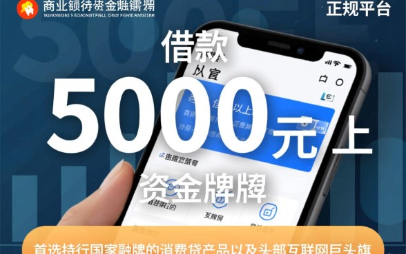 网贷款平台哪一个好借钱5000元以上