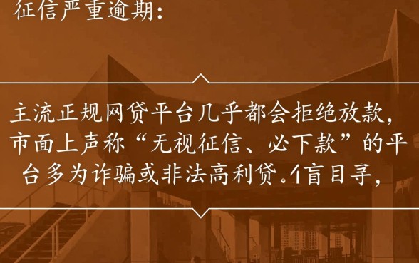 逾期很严重有什么网贷可以放款