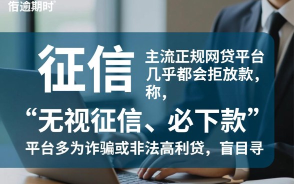 逾期很严重有什么网贷可以放款