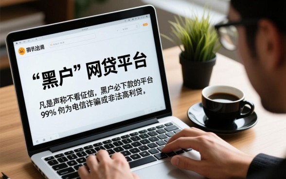 门槛最低的网贷平台黑户有哪些