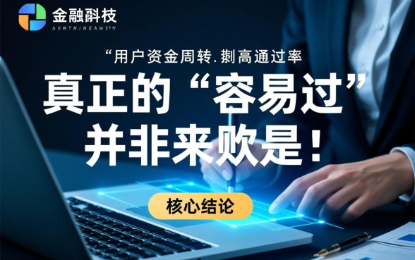 审核最容易过的贷款app有哪些