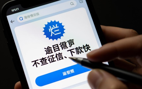 不查征信下款快是真的吗