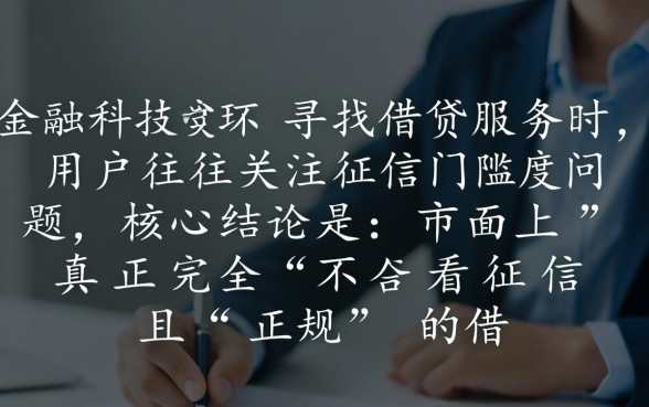 正规借钱app不看征信有哪些