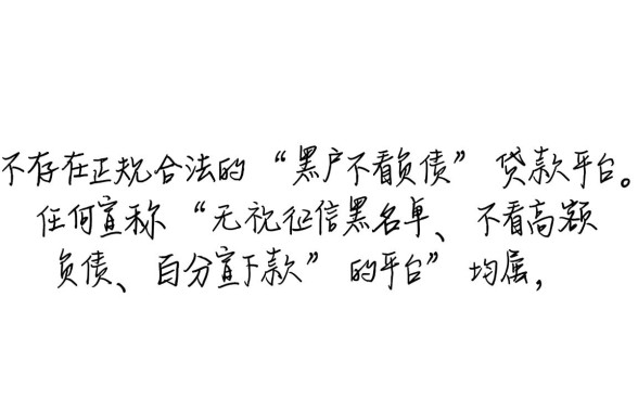 黑户2026不看负债的贷款平台有哪些