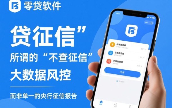 借钱不查征信容易通过的软件有哪些