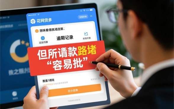 容易批的网贷平台有哪些