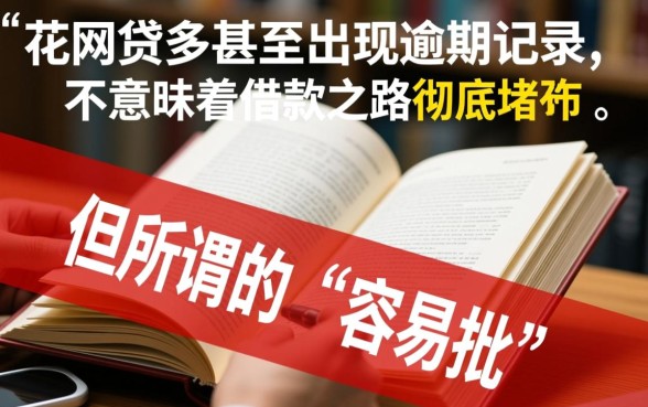 容易批的网贷平台有哪些