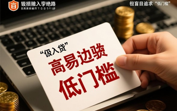 哪里有低门槛的小额借款