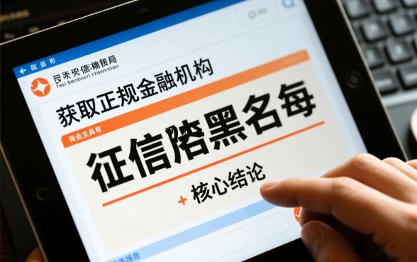 黑户怎么贷款,1000-5000不看征信秒下款吗? 5000不看征信秒下款吗