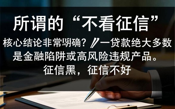 不看征信的网贷平台有哪些