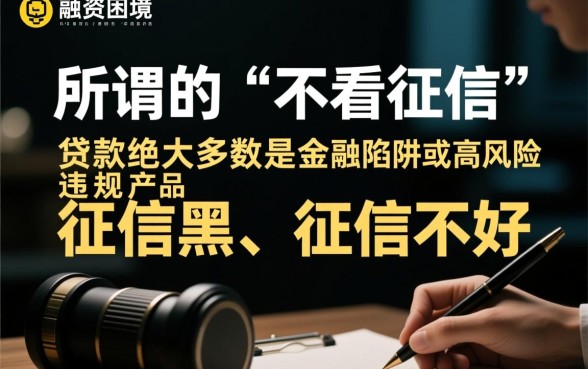 不看征信的网贷平台有哪些